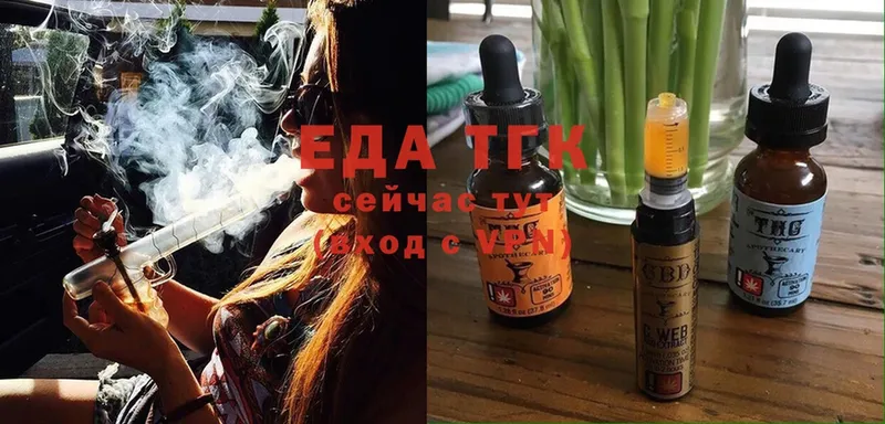 мега ссылка  Калининград  Печенье с ТГК марихуана 